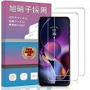 【2枚セット】対応 Moto G64 5G / Moto G64y 5G 用のガラスフィルム 【操作に失敗して交換可能】強化ガラス 液晶 ガラス 超薄型 保護フ...