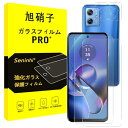 対応 MOTO G64 5G / G64Y 5G ガラスフィルム + レンズフィルム 指紋認証対応 【2+2枚セット-国産旭硝子素材】対応 motog64 フィ...
