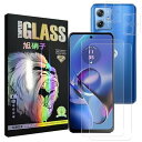 【2+2 枚セット- AGC旭硝子】 MOTO G64 5G / G64y 5G フィルム moto g64 ガラスフイルム 【2枚】+ レンズ保護フィルム 【2枚】 motog64y 5g 液晶保護フィルム モト g64y 5G 強化ガラス 液晶保護 ケース 【 日本