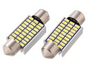 Phoenix 車用 LEDルームランプ 2個セット【爆光3014(ホワイト)】12V/27SMD/アダプター3種類<長期保証45日間>ルームライト