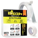 両面テープ 超強力 【DIYのプロ監修】(手でも切れて使いやすい) 幅25mm×長さ20m はがせる メッシュテープ 粘着モンスター マステ付 リバイプロ