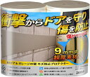【 超厚 9mm 】駐車場 クッション 【外壁施工会社監修】ブロック塀 クッションガード ドアカード 車ドアぶつけ防止 Daisybee 200cm*20cm*9mm グレー 2巻