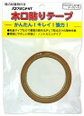パネフリ工業 木口貼りテープ 強力粘着剤付き 15mm巾X2m巻 ダークピーチ