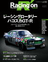 Racing on No.481