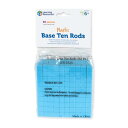 ラーニング リソーシーズ Plastic Base Ten Series 50 Rods プラスチック ベーステン 1 x 1 x 10cm 50ロッド LER 0925