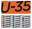 ターナー色彩(Turner Color) アクリル絵具 U-35 ヘビーボディータイプ 18色セット UA18C 11ml