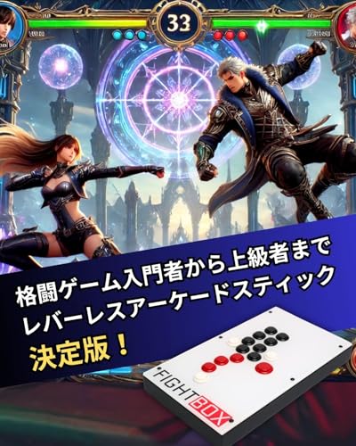 【FightBox公式】 FightBox ファイトボックス F10-PC PC/PS3/Switchスイッチ 対応 全ボタン レバーレス アーケード ファイティング スティック ヒットボックス 格闘ゲーム アケコン コントローラー 三