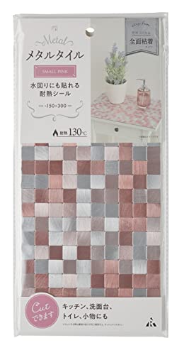 アール(R) メタルタイル +it+id スモールピンク 15×30×0.4(cm) ステンレス風タイル 耐熱温度130℃ AT-007