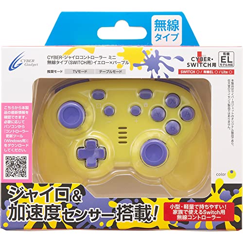CYBER ・ ジャイロコントローラー ミニ 無線タイプ( SWITCH 用)イエロー×パープル - Switch CYBER ・ ジャイロコントローラー ミニ 無線タイプ( SWITCH 用)イエロー×パープル - Switch