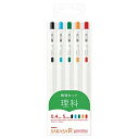 ゼブラ ジェルボールペン サラサR 0.4mm 勉強5色セット 理科 JJS29-R1-5C-D