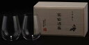 松徳硝子 うすはり グラス 葡萄酒器 ボルドー 330ml 木箱入り 2個 セット