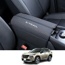 Kakash 日産専用PUレザーアームレストカバー レザーカバー 傷 汚れ防止 ガード 被せるだけパーツ 内装 ドレスアップセンター コンソール カバー コンソールボックス アクセサリー カスタム