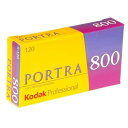 Kodak カラーネガティブフィルム プロフェッショナル用 ポートラ800 120 5本パック 8127946