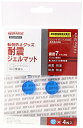 バッファロー BUFFALO 耐震ジェルマット丸型直径20mm4枚入り BEQJM20401A