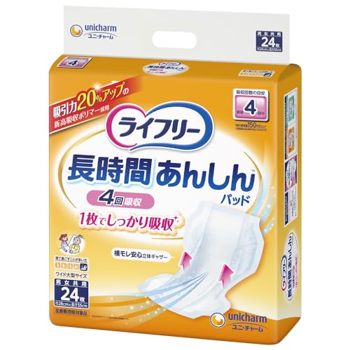 ライフリー テープ用尿とりパッド 長時間あんしん 昼用スーパー 4回吸収 24枚 ライフリー テープ用尿とりパッド 長時間あんしん 昼用スーパー 4回吸収 24枚