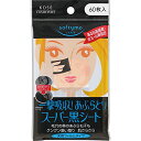 ソフティモ スーパーあぶらとり黒シート 60枚