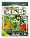 花ごころ 有機化成肥料 美味しくする有機、たっぷりとれる化成 1.6kg ?