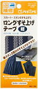 クロバー(Clover) Clover ロングすそ上げテープ 23mm幅 2.2m巻 紺 68-196