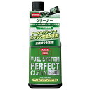 KURE(呉工業) フュエルシステム パーフェクトクリーン ディーゼル車専用 236ml 燃料添加剤 2037