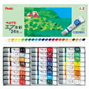 ぺんてる エフ水彩 ラミチューブ 24色