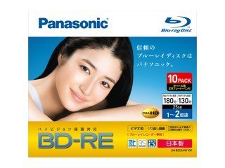パナソニック 録画用2倍速ブルーレイディスク 25GB(書換型)10枚パック LM-BE25AW10K