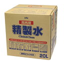 古河薬品工業(KYK) 高純度精製水 クリーン&クリーン 20L 【品番】05-200