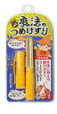 魔法のつめけずり オレンジ 爪切り 爪削り 爪やすり