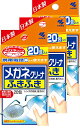 メガネクリーナ 【まとめ買い】 ふきふき メガネ拭きシート 20包×3個 (個包装タイプ) 小林製薬