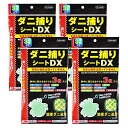 【セット品】トプラン ダニ捕りシートDX 3枚入 ×4個