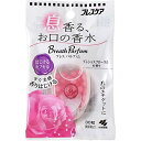 【10個セット】ブレスケア ブレスパルファム はじけるカプセル プレシャスフローラルの香り 30粒