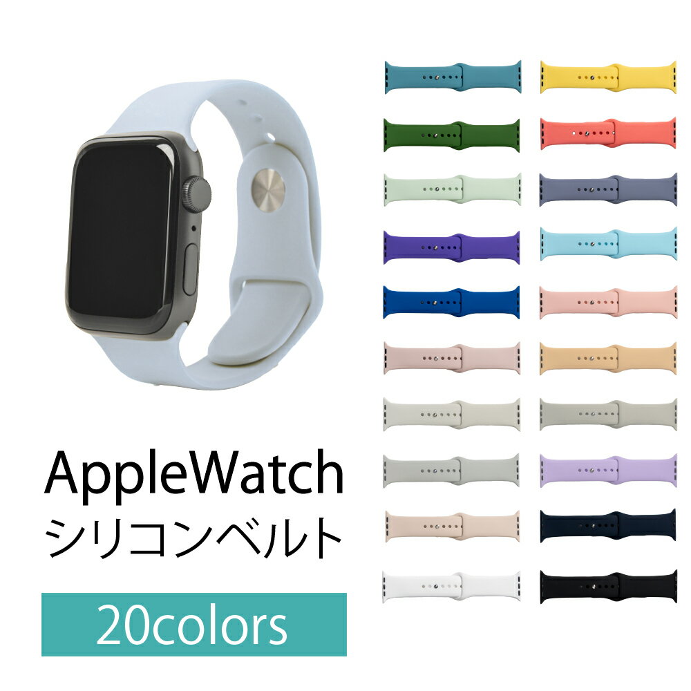 apple watch アップルウォッチ バンド シリコン スポーツバンド くすみ series 5 6 7 SE Apple Watch 取替 ベルト スポーツベルト バンド 着せ替え 腕時計 おしゃれ 38mm 40mm 42mm 44mm メンズ レディース 1000円ポッキリ 送料無料