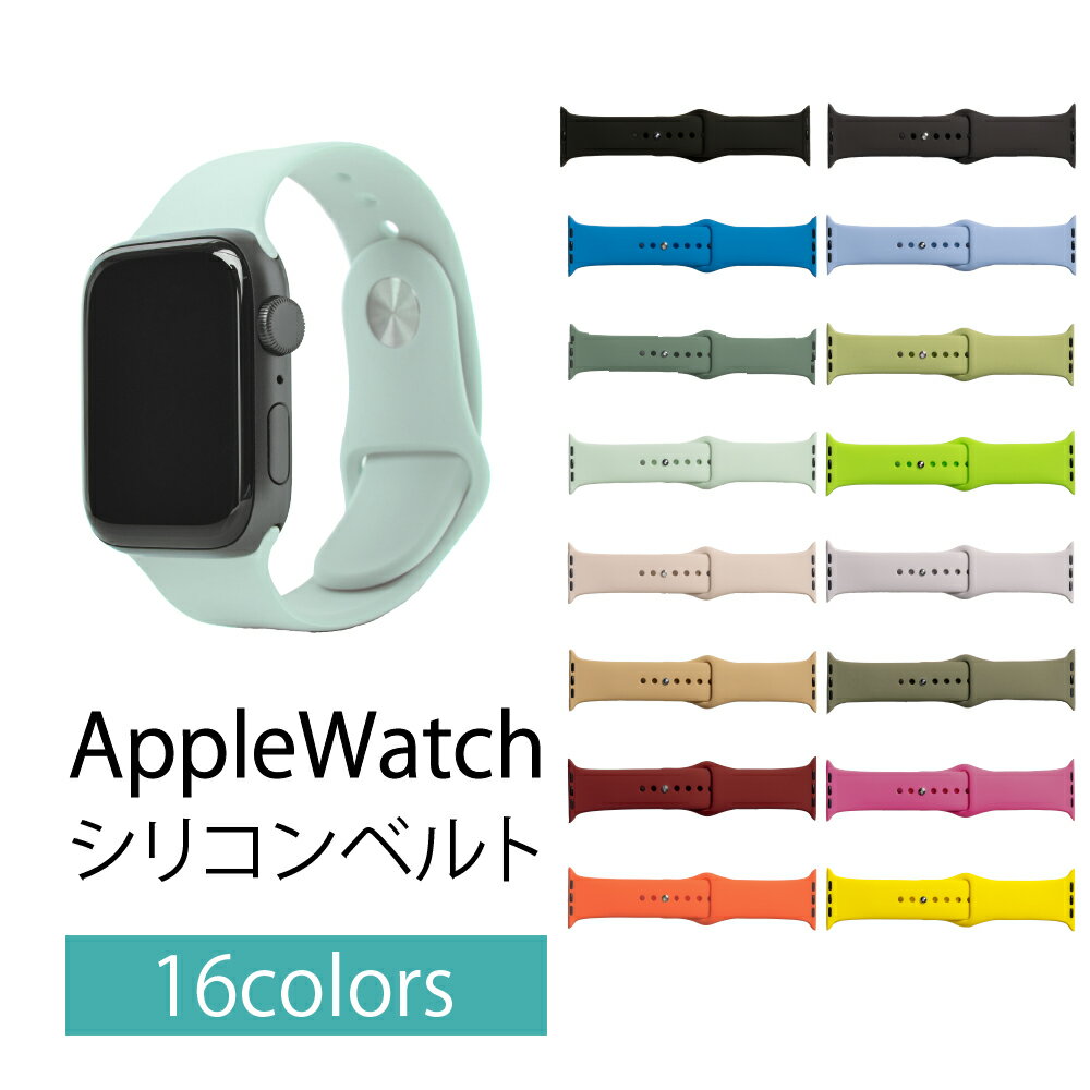 apple watch アップルウォッチ バンド シリコン スポーツバンド くすみ series 5 6 7 SE Apple Watch 取替 ベルト スポーツベルト バンド 着せ替え 腕時計 おしゃれ 38mm 40mm 42mm 44mm メンズ レディース 1000円ポッキリ 送料無料