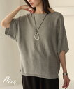 【30%OFFクーポン使える★8/17迄】【MIA/ミア】グリッターショートスリーブドルマンニット/ニット セーター レディース トップス 半袖 ボートネック きれいめ ゆったり 体型カバー 着痩せ ドルマンニット ドルマンスリーブ 着痩せ