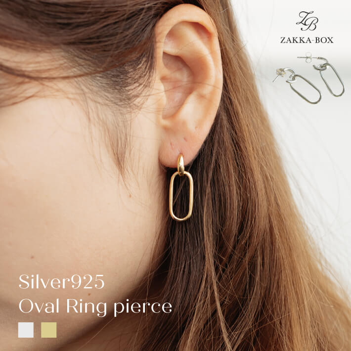【クーポン利用で50%OFF&送料無料】【silver925】オーバルリングピアス【レディース ピアス シルバー925 シルバー ゴールド 】のサムネイル