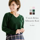 \今だけ限定価格!!/Vネックゆるシルエットニット【レディー...