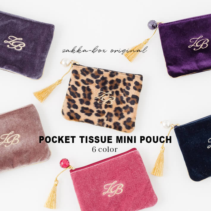【残りわずか】ZAKKA-BOXロゴ刺繍ポケットティッシュミニポーチ【レディース バッグ コスメポーチ バッグインバッグ レオパード柄 レオパ柄 プレゼント ギフト ブロガーさんご愛用 】