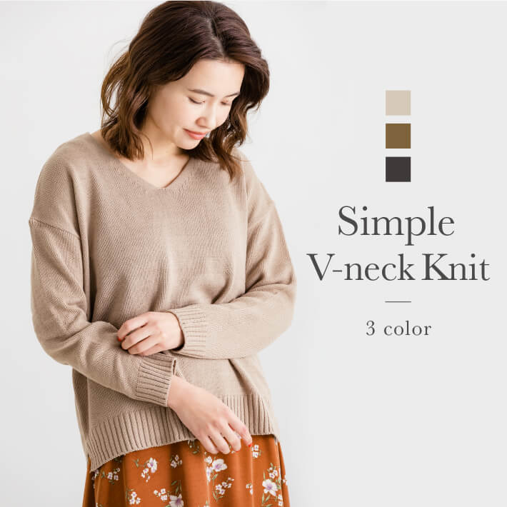 ＼50%OFFクーポン使える／シンプルVネックニット【レディース トップス ニット グレージュ カーキ ブラック 春 新作 スプリング 春色 春物 】