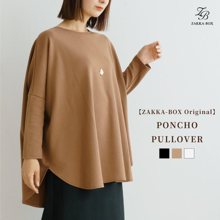 ポンチョプルオーバー【レディース トップス プルオーバー 秋冬 秋色 オーバーサイズ モカ アイボリー グリーン ボルドー チャコール グレー 】のサムネイル