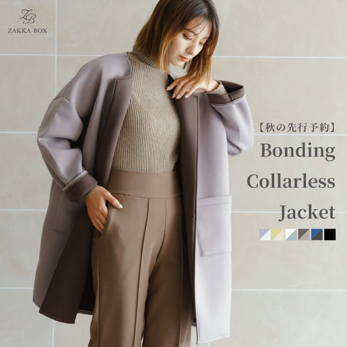 【SALE50%OFF】ボンディングノーカラージャケット【レディース トップス アウター コート ジャケット ライトジャケット JK ノーカラー ボンディング 軽い ゆったり 大人カジュアル バイカラー】のサムネイル