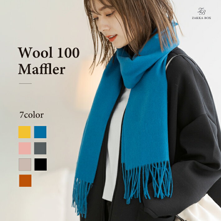 5千円以下 プチプラ おしゃれ 顔映りの良いキレイ色マフラー レディース のおすすめランキング キテミヨ Kitemiyo