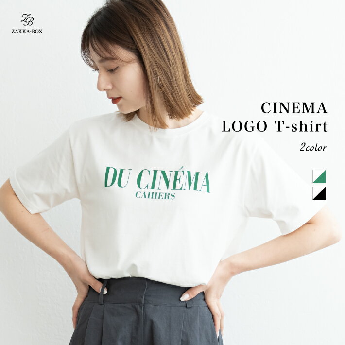 【50%OFFクーポン使える！5/7まで】CINEMAロゴTシャツ【レディース トップス Tシャツ ロゴTシャツ ロゴプリント 柔らかい ゆったり 半袖 体型カバー 丸首 シンプル カジュアル きれいめ 大人 トラベル 旅行 バケーション トラベル 旅行 バケーション 】★agのサムネイル