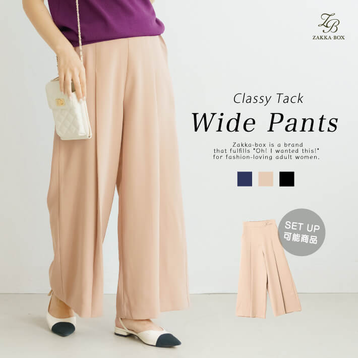 【クーポン利用で50%OFF&送料無料】キレイ目タックワイドパンツ【レディース パンツ ボトム タックパンツ ワイドパンツ センタープレス 足長効果 美脚パンツ 細見え フォーマル ビジネス きれいめ 低身長 高身長】のサムネイル