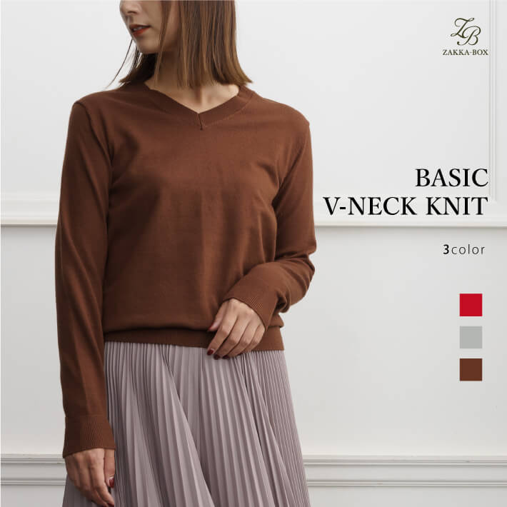【クーポン利用で50%OFF&送料無料】ベーシックVネックニット【レディース トップス ニット Vネック カシミアライク 秋 冬 長袖 無地 オフィス シンプル 柔らか チクチクしない】のサムネイル