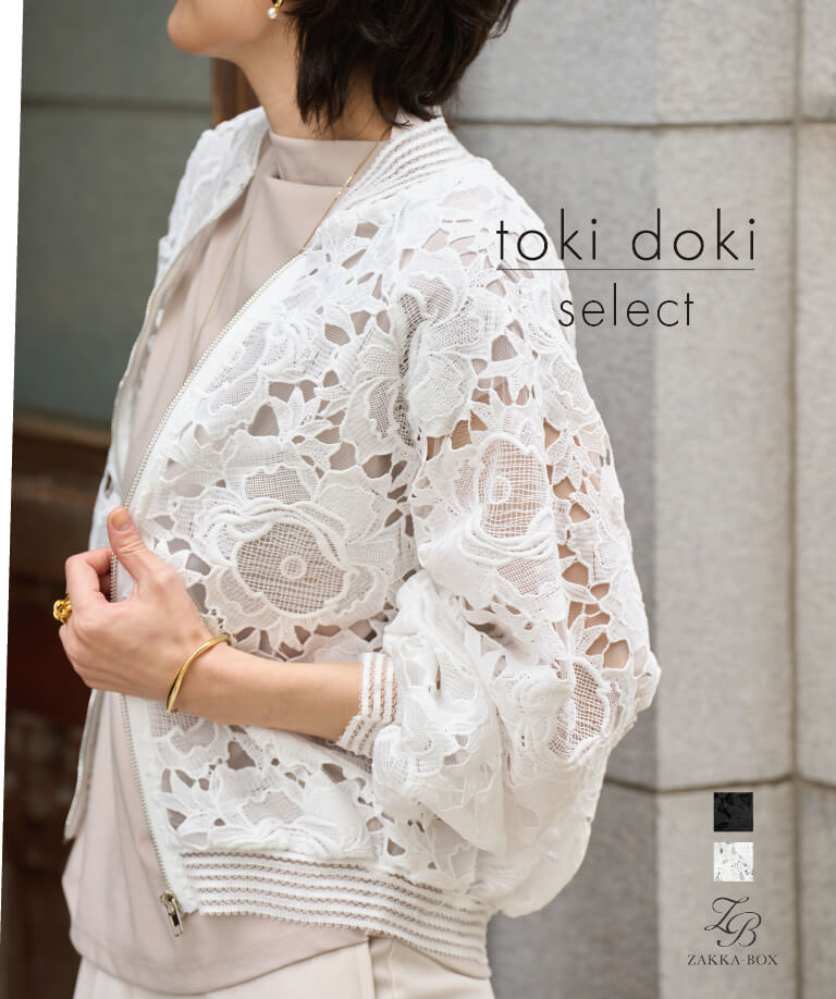 レースジップジャケット 新作 ジャケット アウター ブルゾン レースアウター レースジャケット レースブルゾン 大人世代 ミセス きれい目 カジュアル おしゃれ かわいいのサムネイル