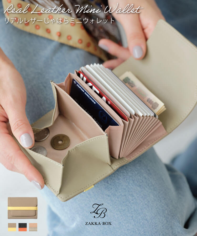 リアルレザーじゃばらミニウォレット ミニ財布 レディース 財布 二つ折り 本革 リアルレザーのサムネイル