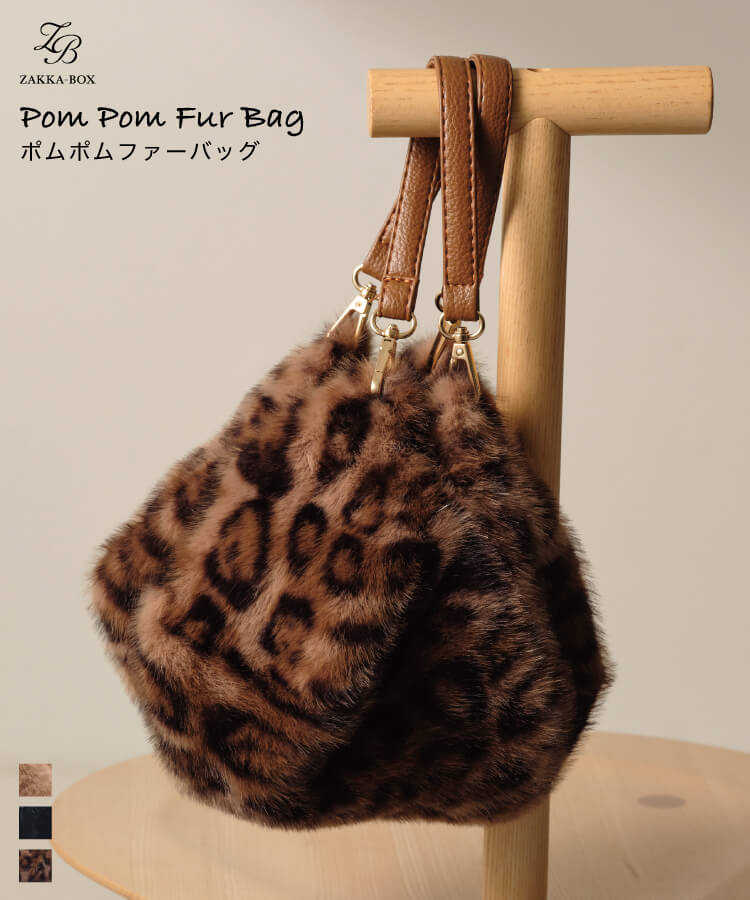 ポムポムファーバッグ ファーバッグ ミニバッグ ハンドバッグ レディース 小さめ ボアバッグ 軽い もこもこ 軽量 可愛い ふわふわ 人気バッグ ファーバッグ 肩かけバッグ おしゃれ 冬 カジュアル プレゼントのサムネイル