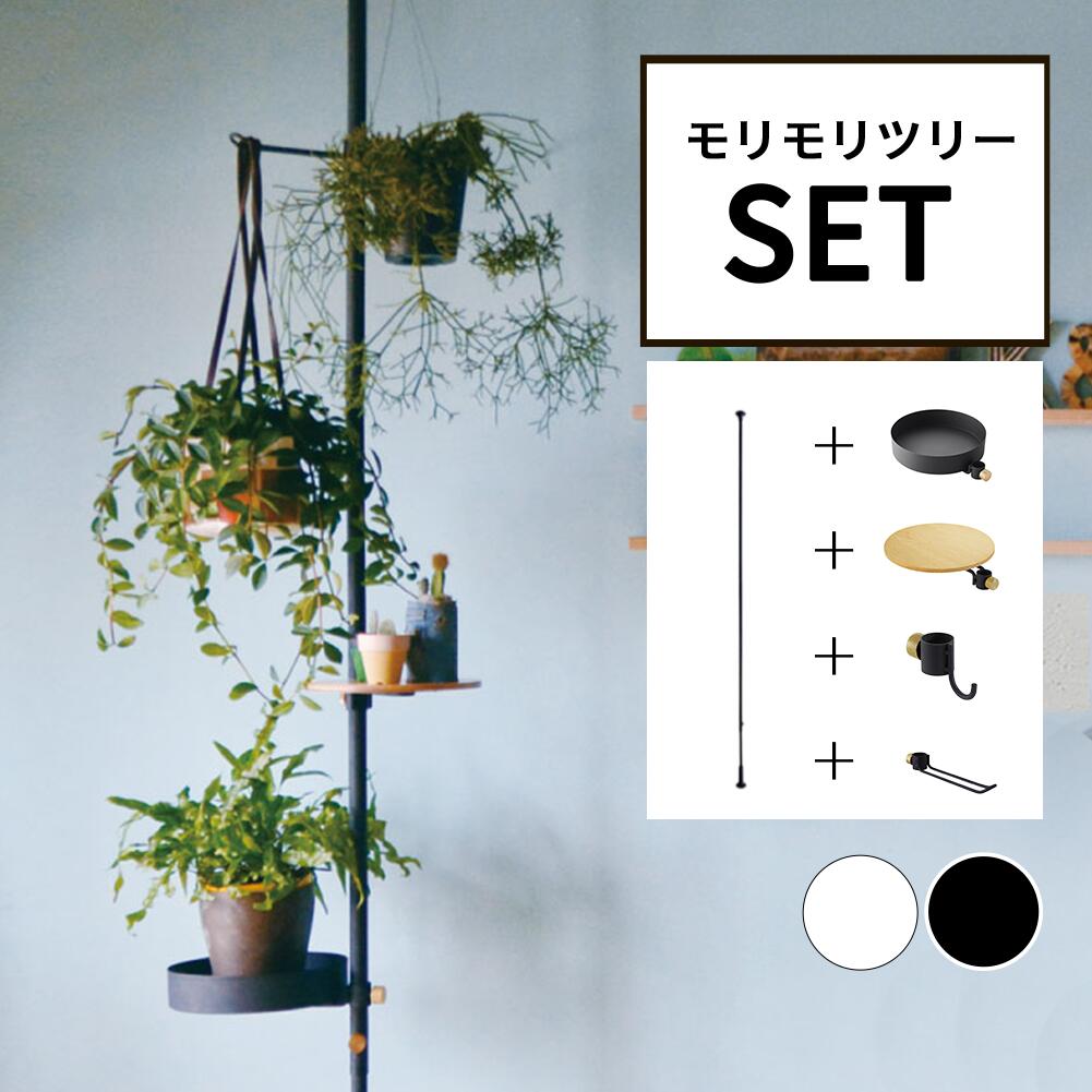 DRAW A LINE ドローアライン モリモリツリーセット SET ブラック ホワイト 組み合わせパーツ インテリア DIY 頑丈 おしゃれ 送料無料