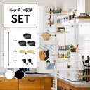 DRAW A LINE ドローアライン キッチン収納セット SET ブラック ホワイト 組み合わせパーツ インテリア DIY 頑丈 おしゃれ 送料無料