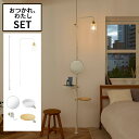 送料無料 DRAW A LINE おつかれ、わたしセット SET 組み合わせパーツ インテリア DIY 頑丈 おしゃれ