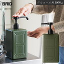 ブリッド BRID モールディング アルコール ディスペンサー スプレーボトル カーキ 1000ml 003306